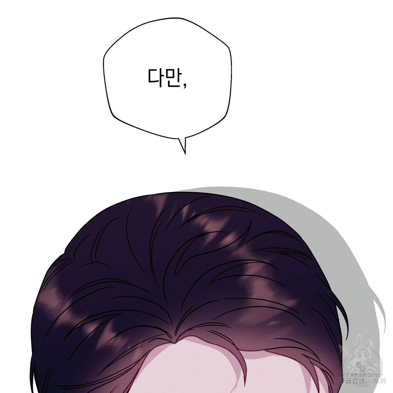 티파니에서 모닝 키스를 57화 157