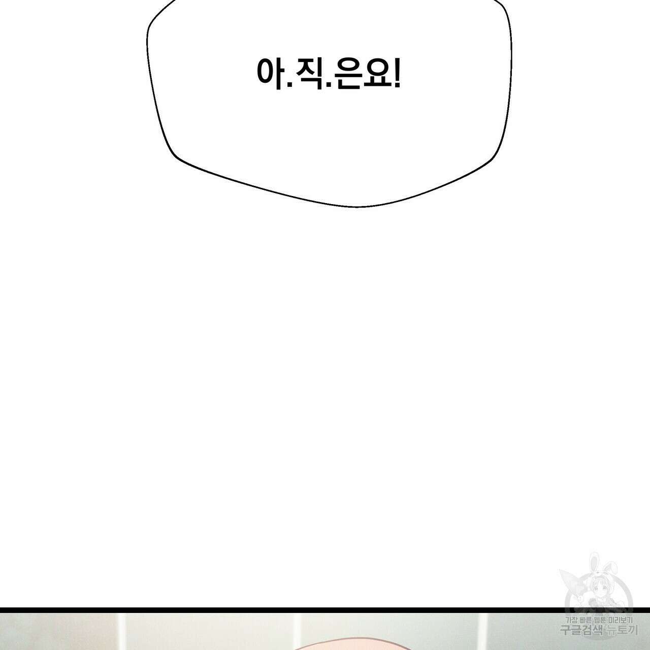 티파니에서 모닝 키스를 57화 161