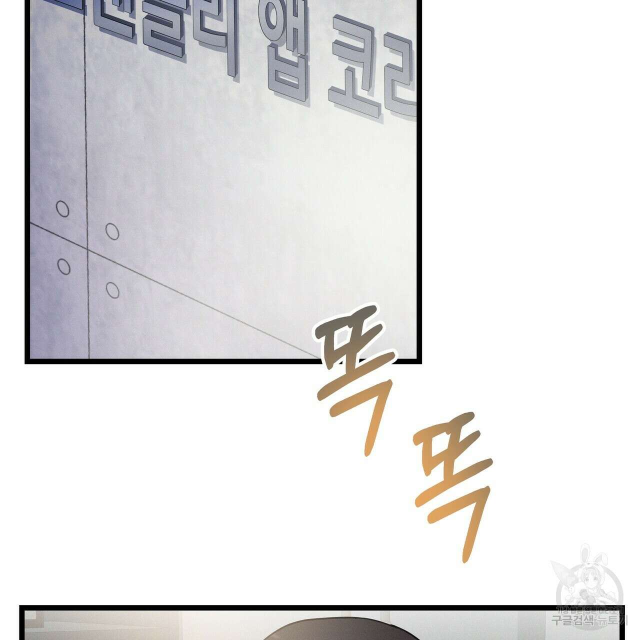 티파니에서 모닝 키스를 57화 169