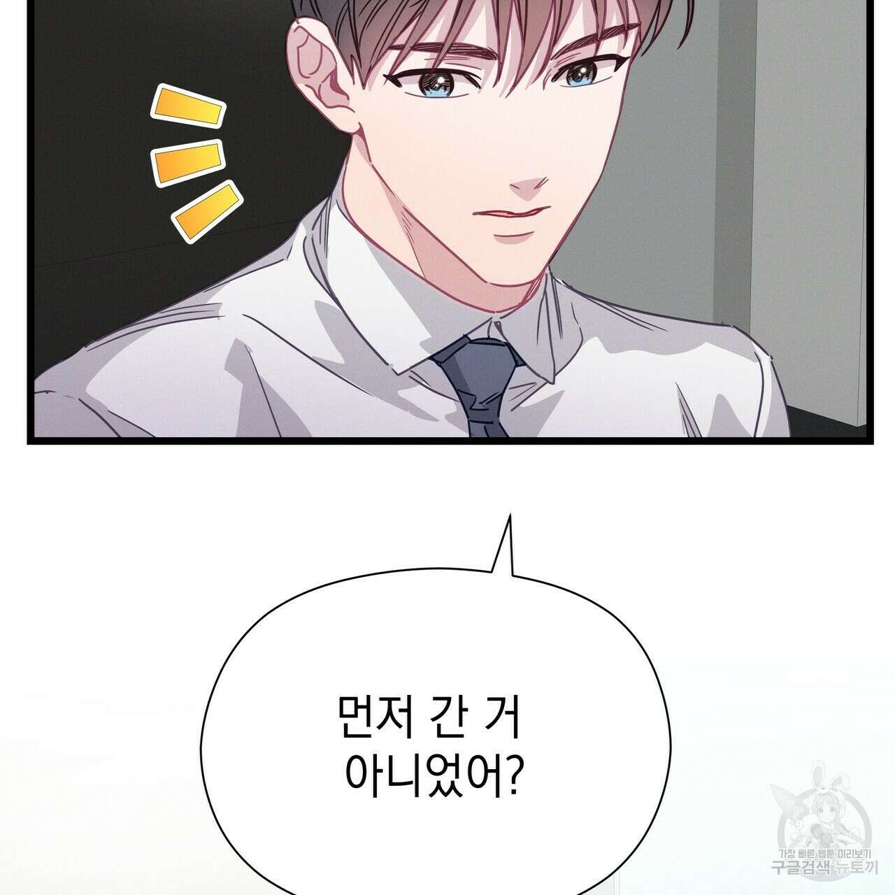 티파니에서 모닝 키스를 57화 171
