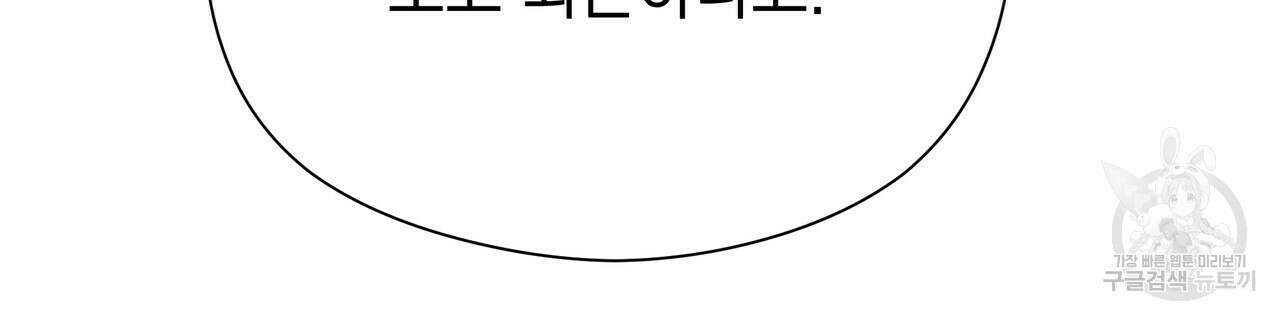 티파니에서 모닝 키스를 57화 178
