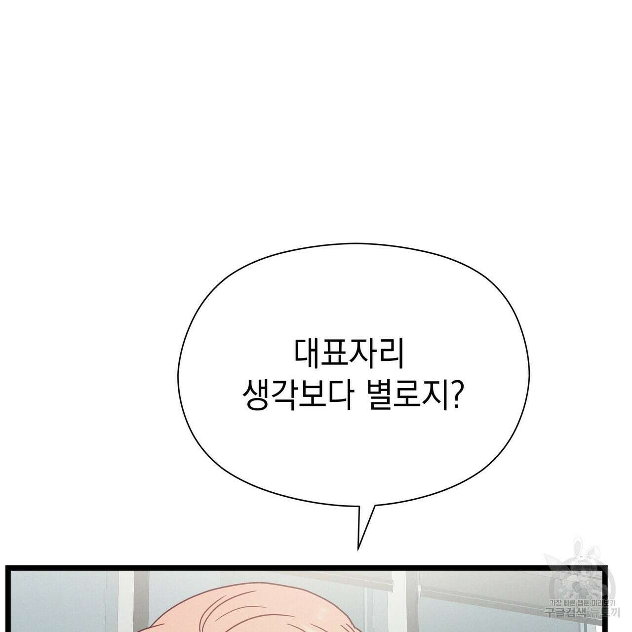 티파니에서 모닝 키스를 57화 179