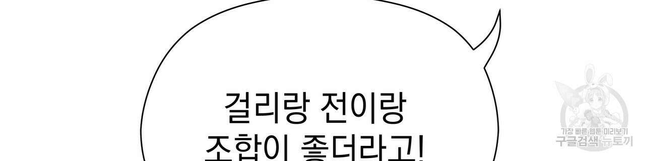티파니에서 모닝 키스를 57화 190