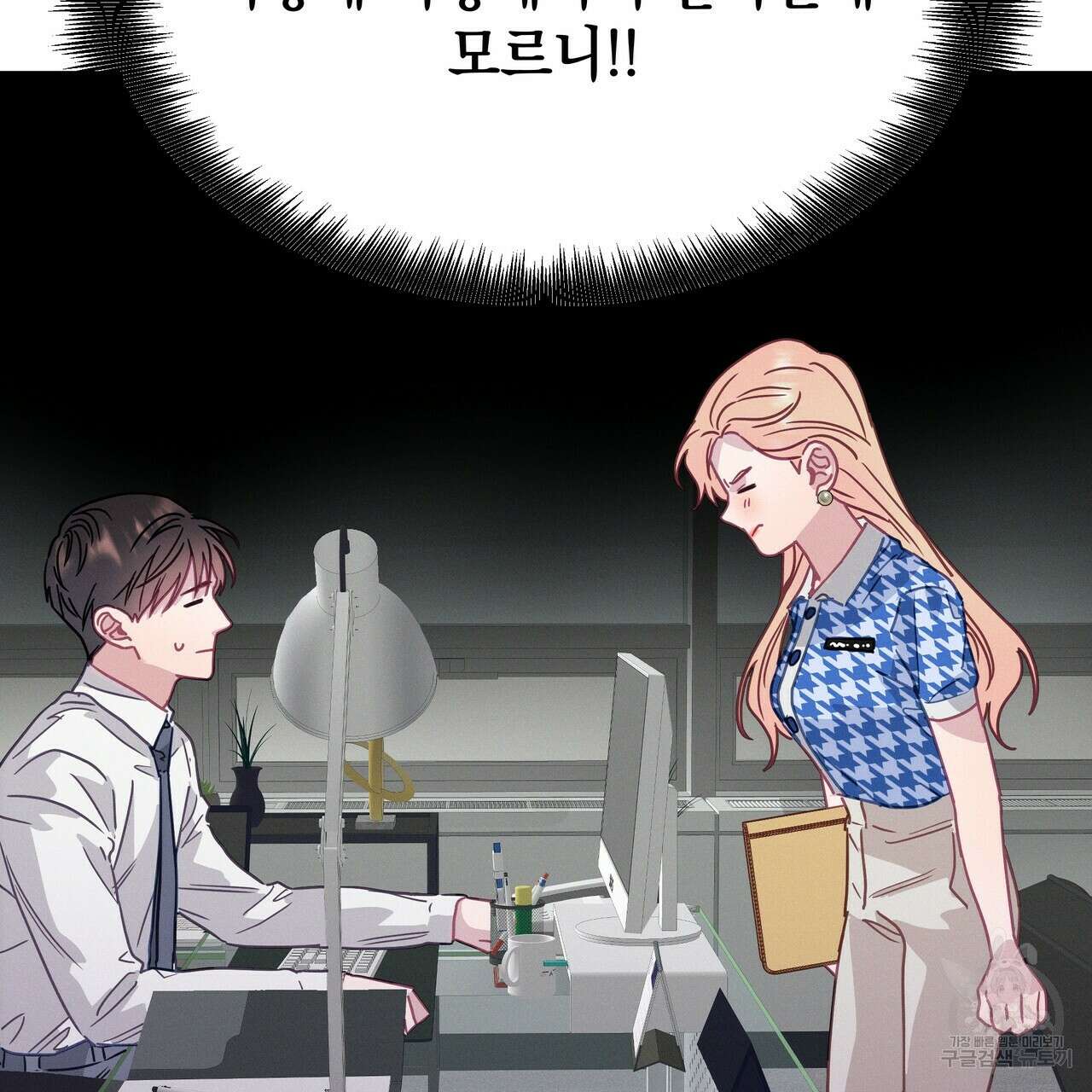 티파니에서 모닝 키스를 57화 195