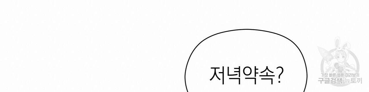 티파니에서 모닝 키스를 57화 200