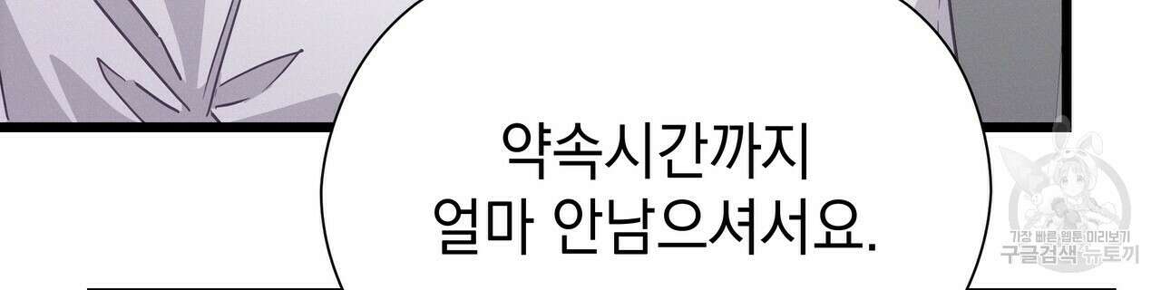 티파니에서 모닝 키스를 57화 202