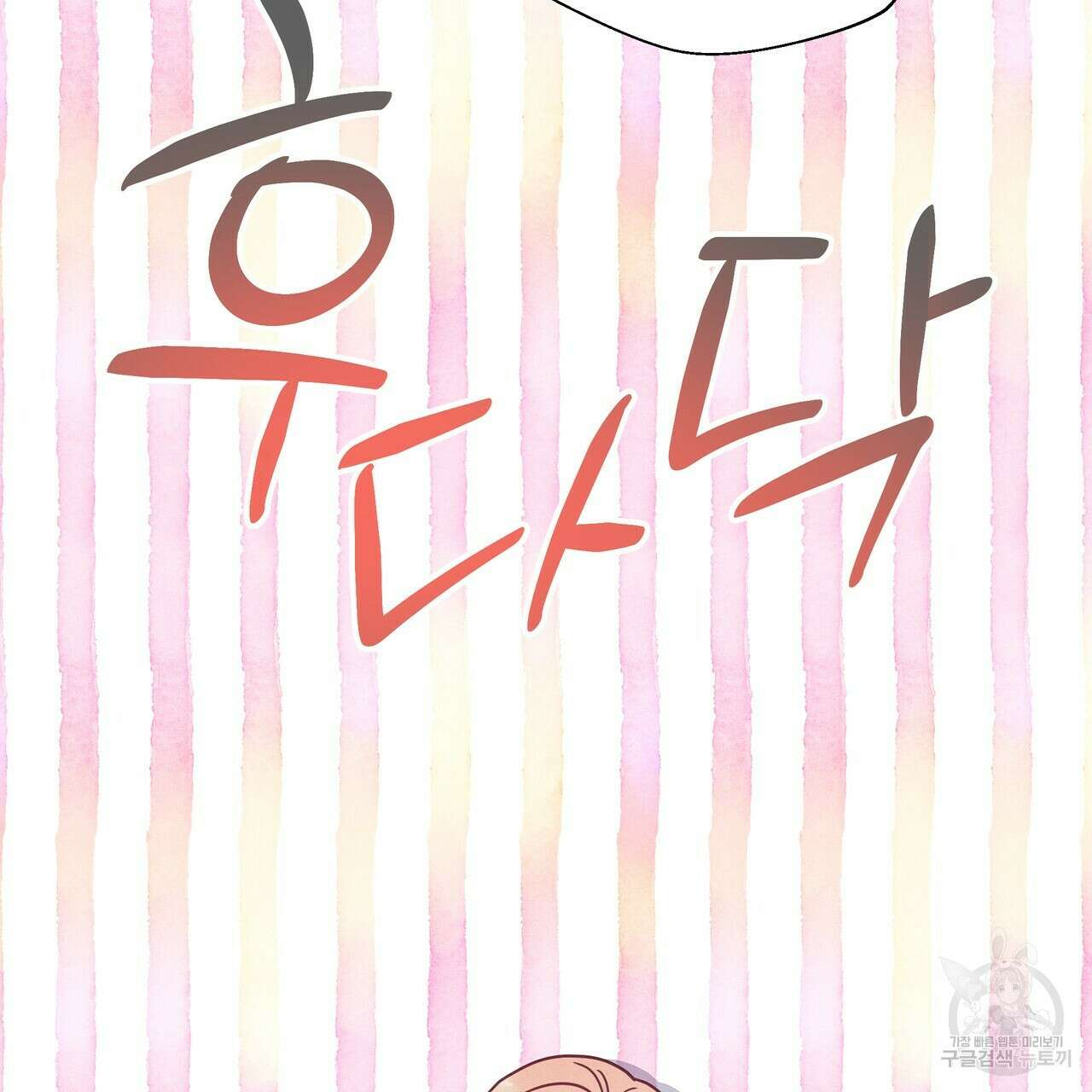 티파니에서 모닝 키스를 57화 211