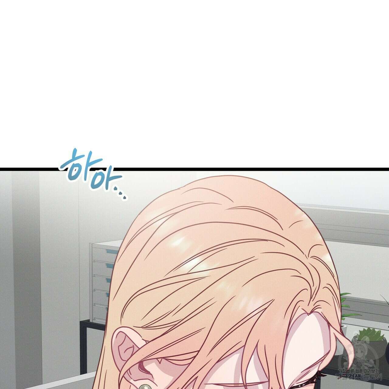 티파니에서 모닝 키스를 57화 217