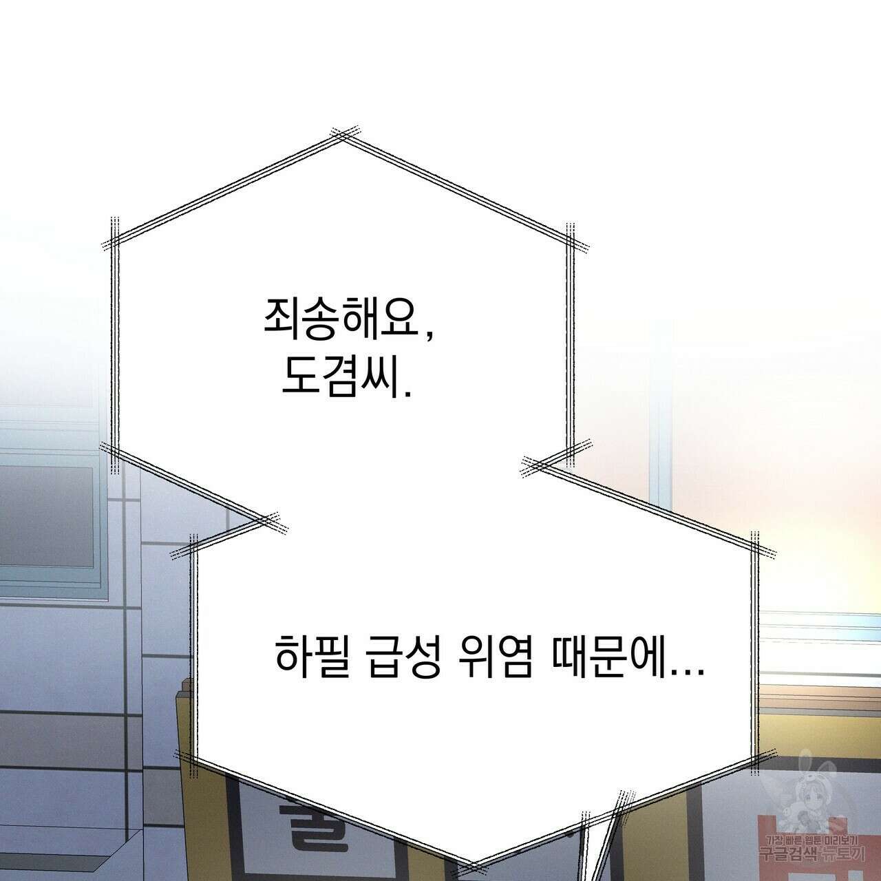 티파니에서 모닝 키스를 57화 225