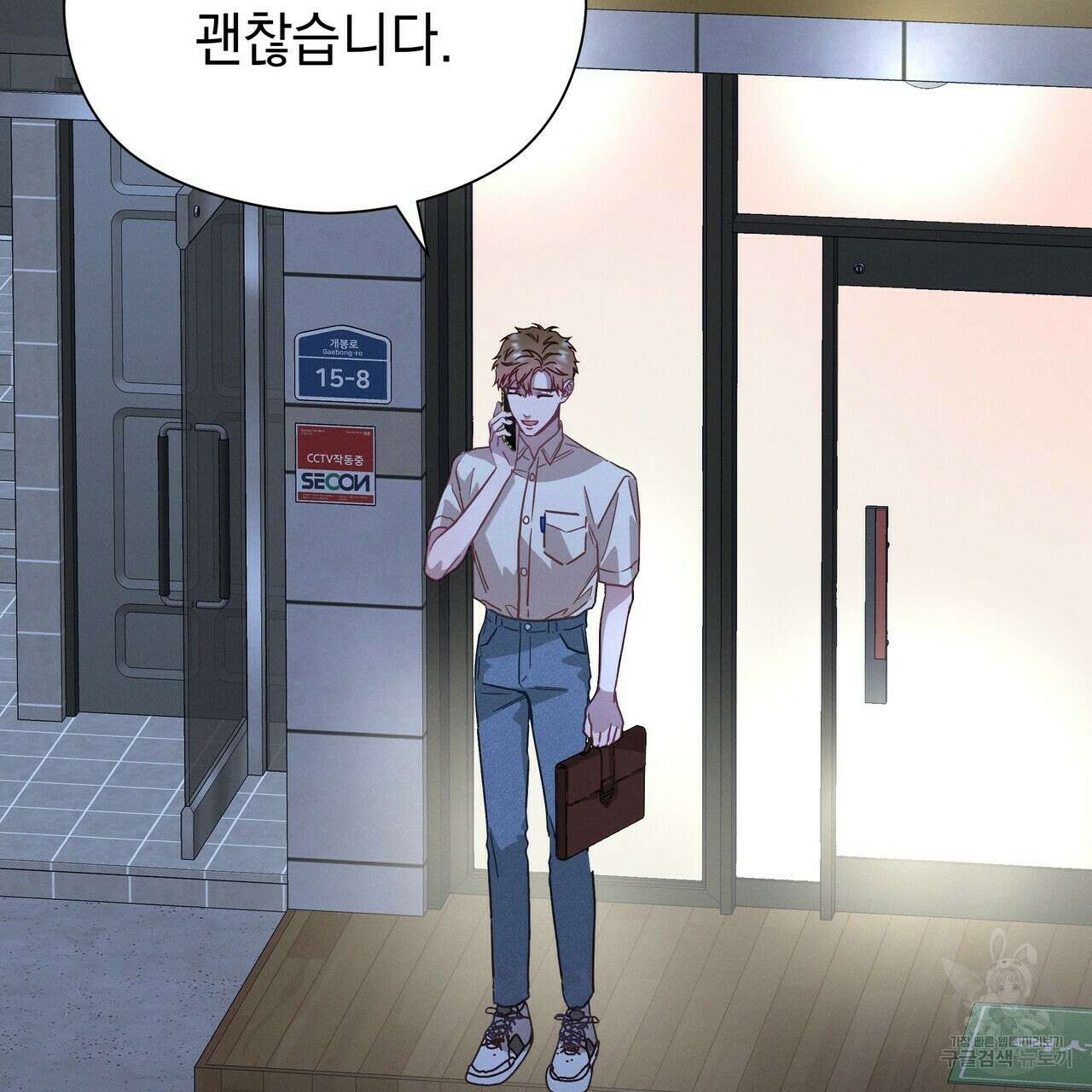 티파니에서 모닝 키스를 57화 227