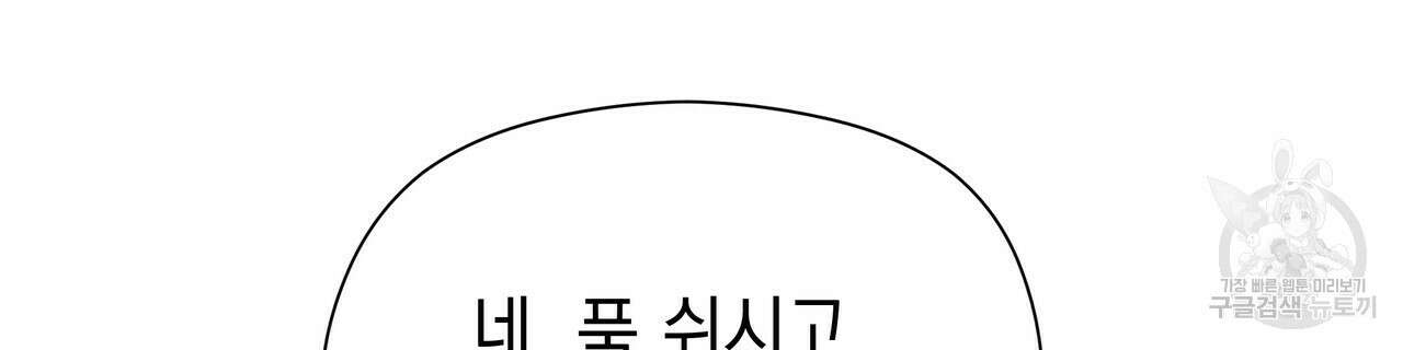 티파니에서 모닝 키스를 57화 230