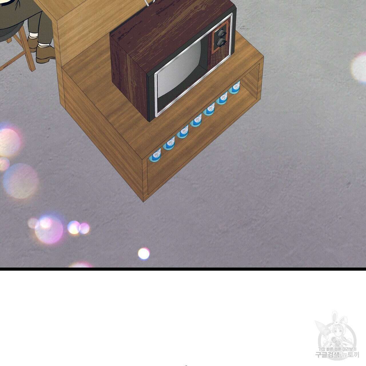티파니에서 모닝 키스를 57화 243