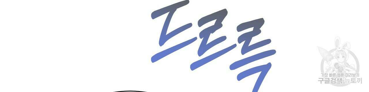 티파니에서 모닝 키스를 57화 244