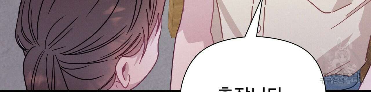 티파니에서 모닝 키스를 57화 246