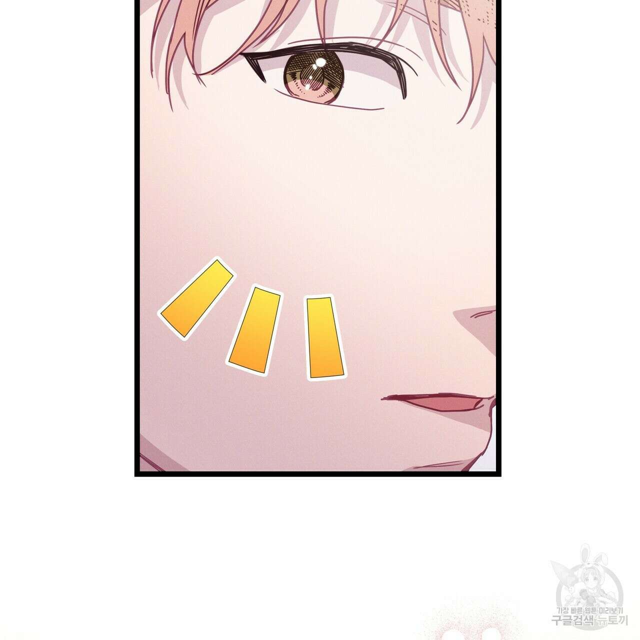 티파니에서 모닝 키스를 57화 251