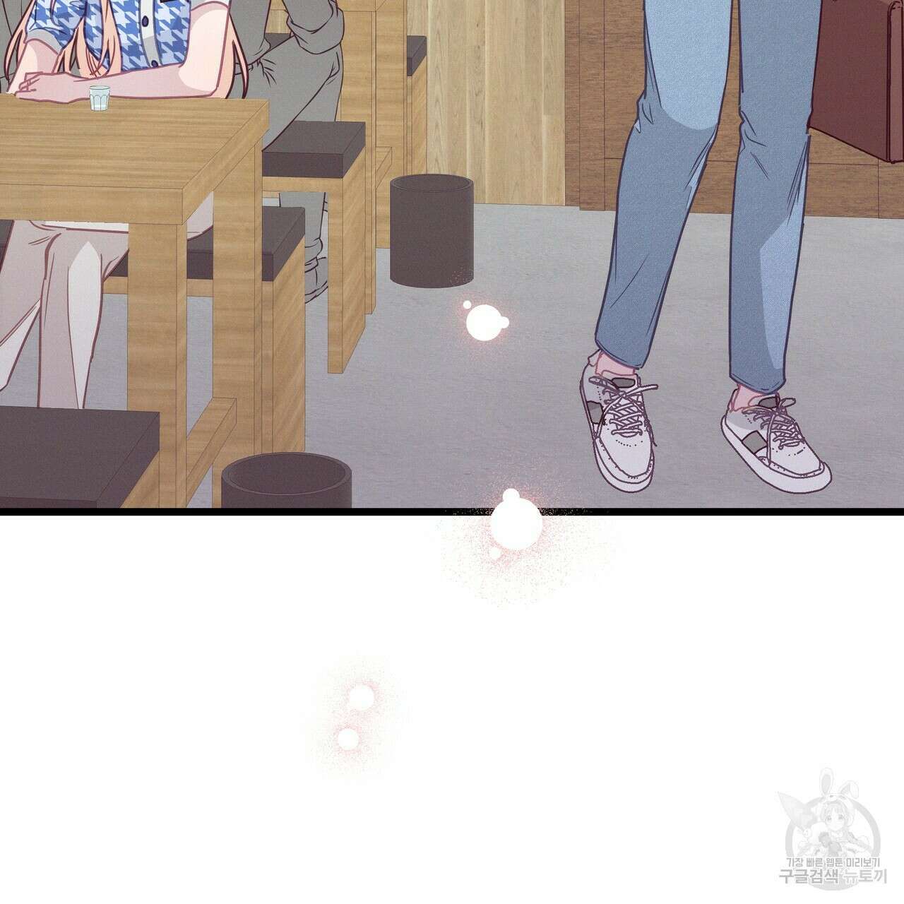 티파니에서 모닝 키스를 57화 255