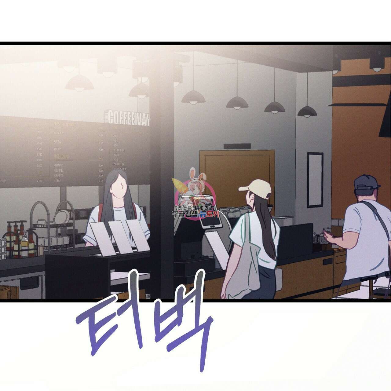 티파니에서 모닝 키스를 63화 1