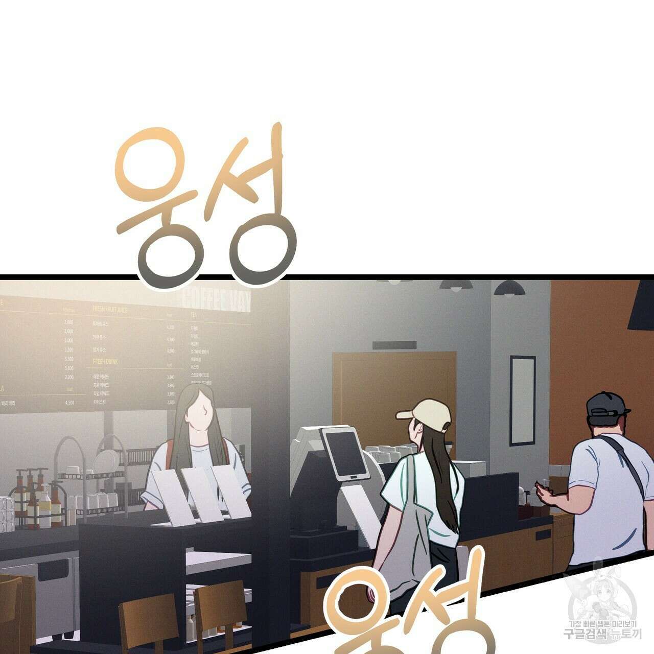 티파니에서 모닝 키스를 63화 17