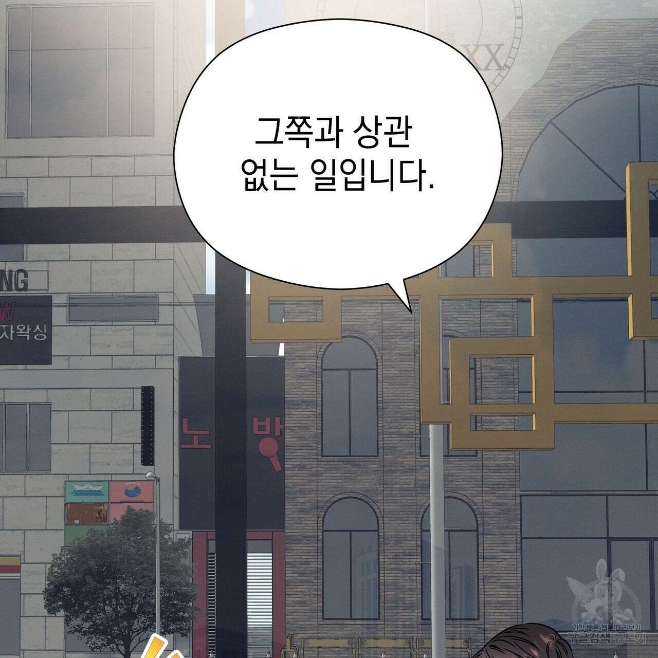 티파니에서 모닝 키스를 63화 23