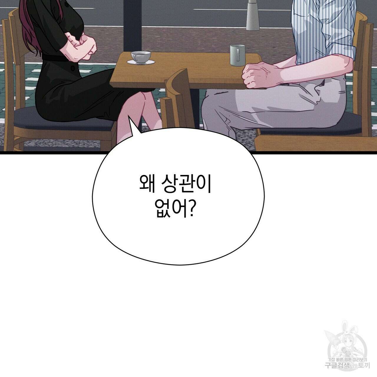 티파니에서 모닝 키스를 63화 25