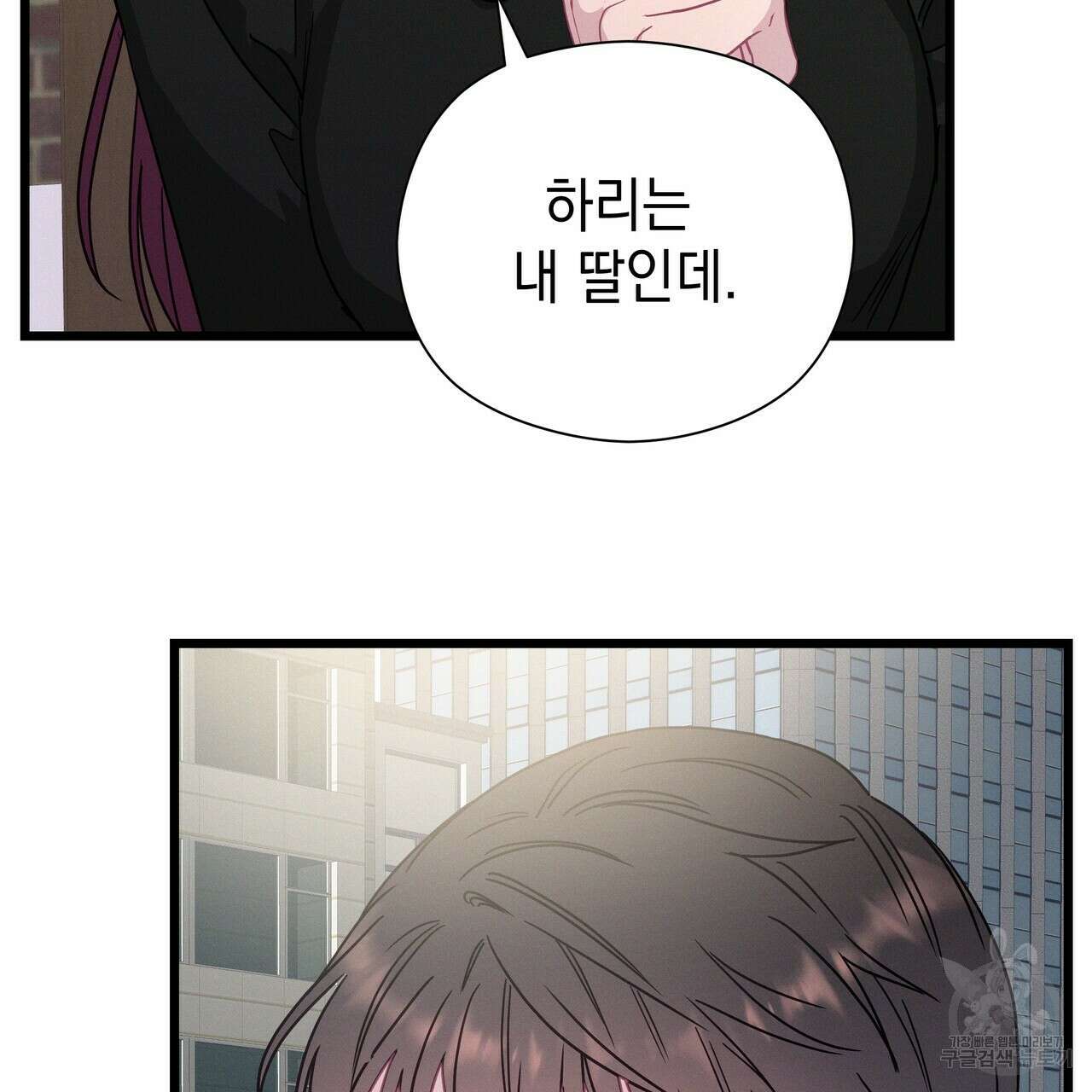 티파니에서 모닝 키스를 63화 29