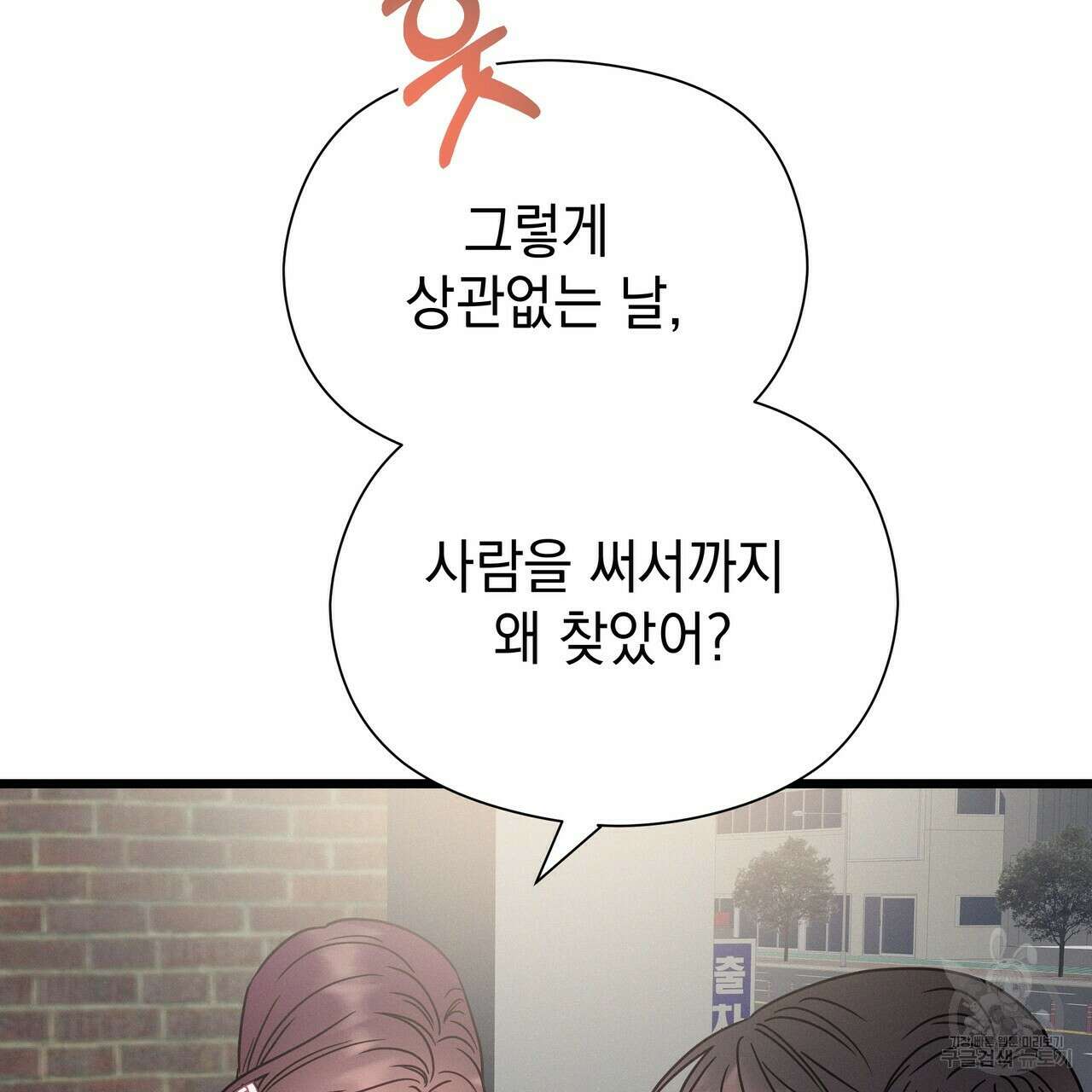 티파니에서 모닝 키스를 63화 33