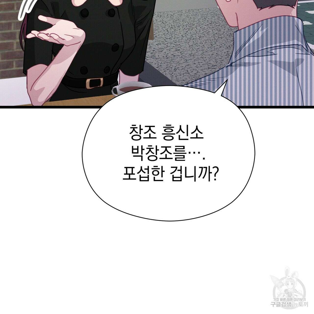 티파니에서 모닝 키스를 63화 35