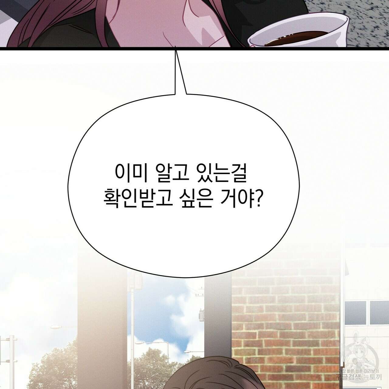 티파니에서 모닝 키스를 63화 39