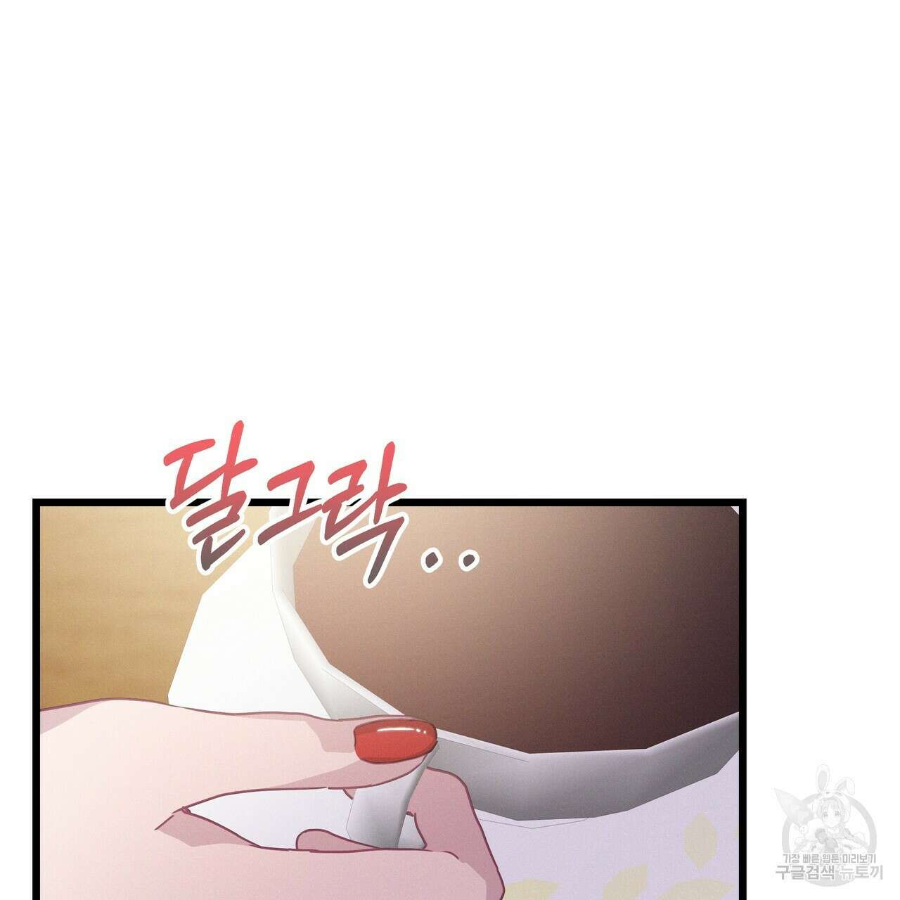 티파니에서 모닝 키스를 63화 43