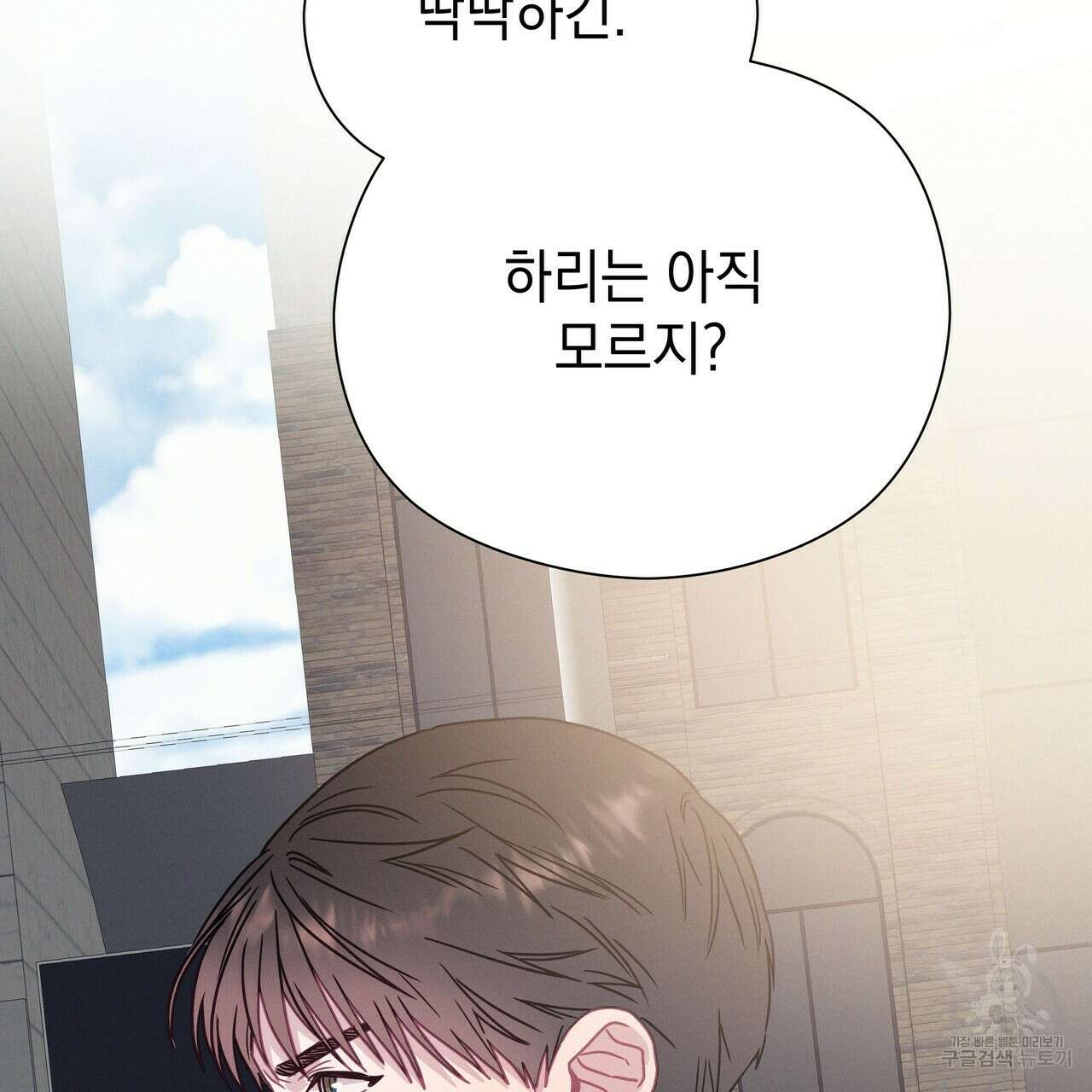 티파니에서 모닝 키스를 63화 45