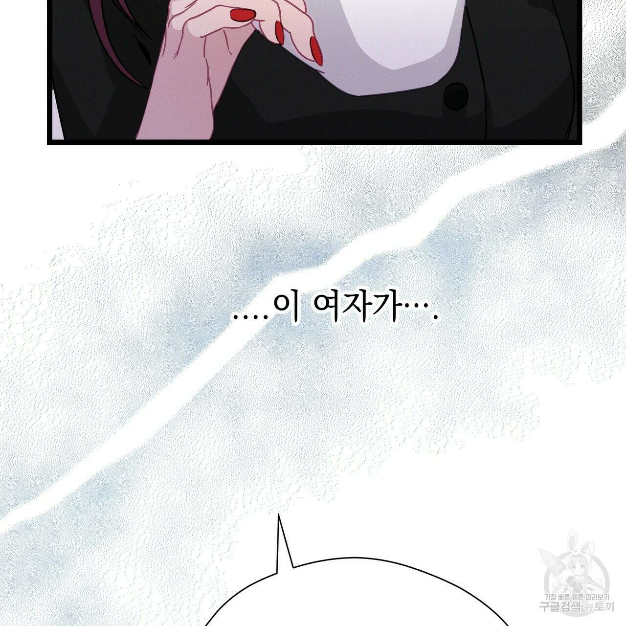 티파니에서 모닝 키스를 63화 53