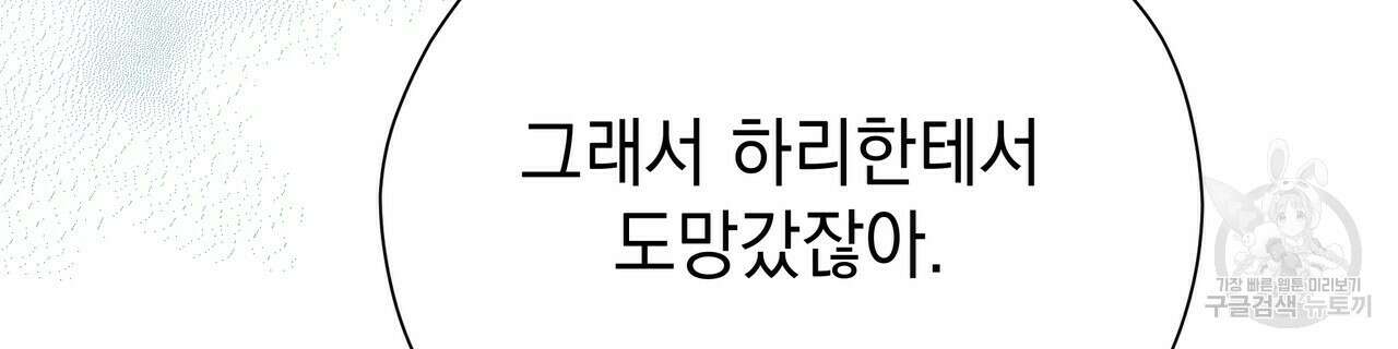 티파니에서 모닝 키스를 63화 54