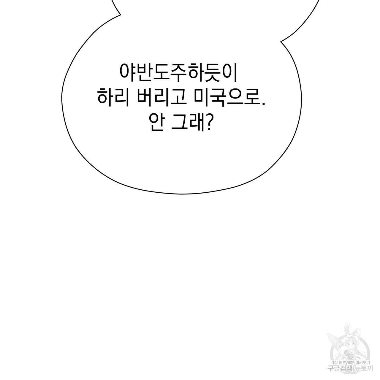 티파니에서 모닝 키스를 63화 55