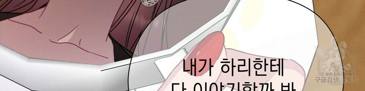 티파니에서 모닝 키스를 63화 62