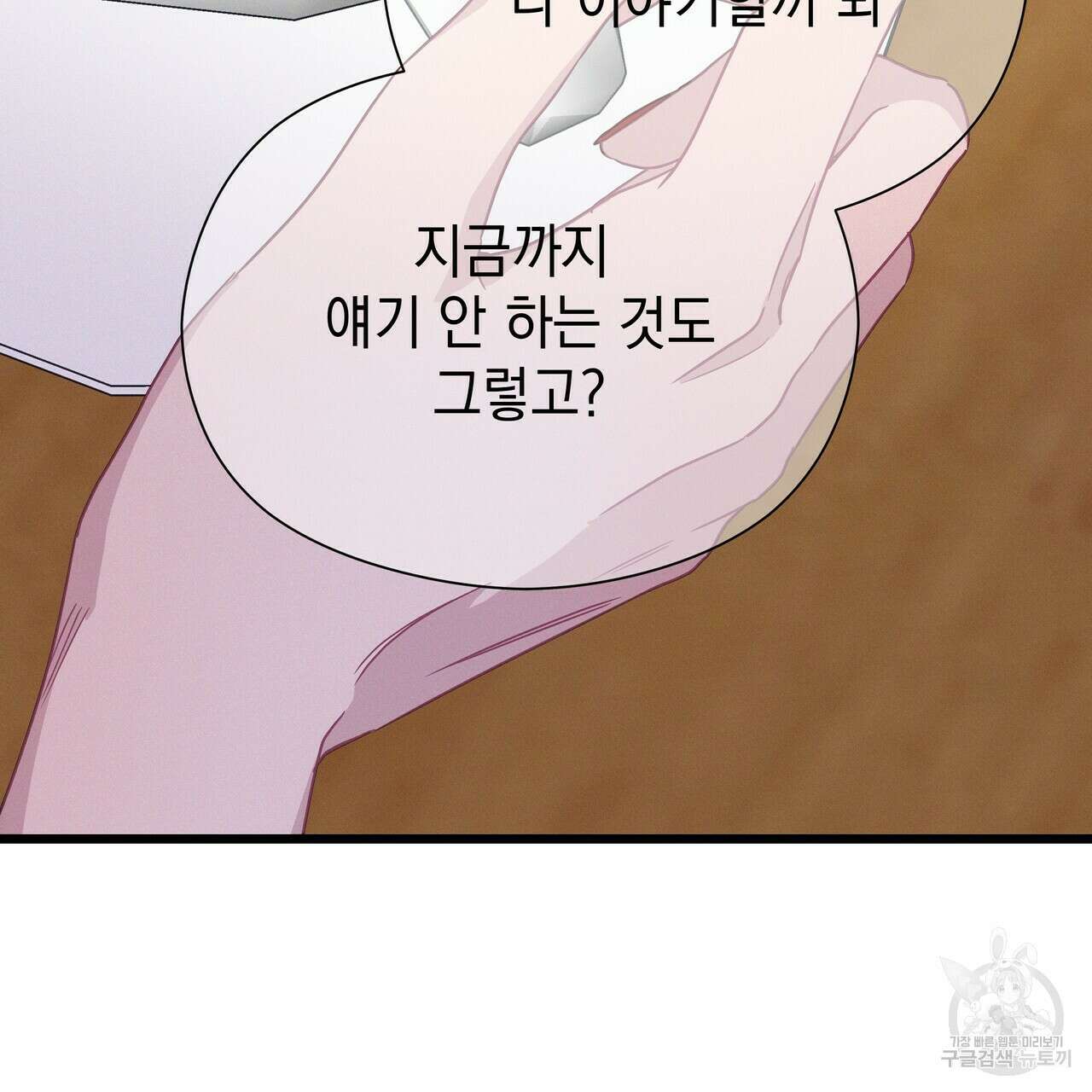 티파니에서 모닝 키스를 63화 63