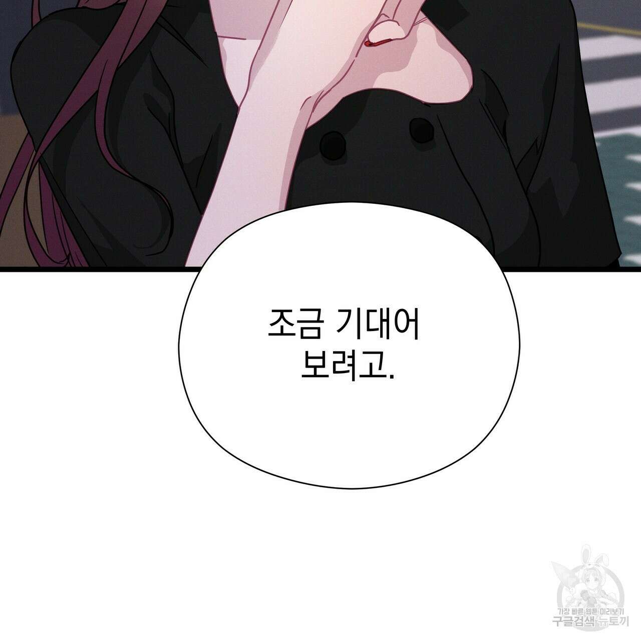 티파니에서 모닝 키스를 63화 67