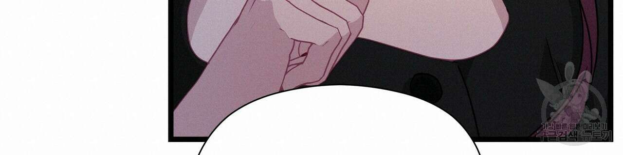 티파니에서 모닝 키스를 63화 76