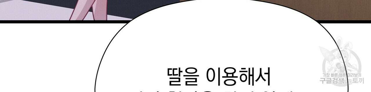 티파니에서 모닝 키스를 63화 80