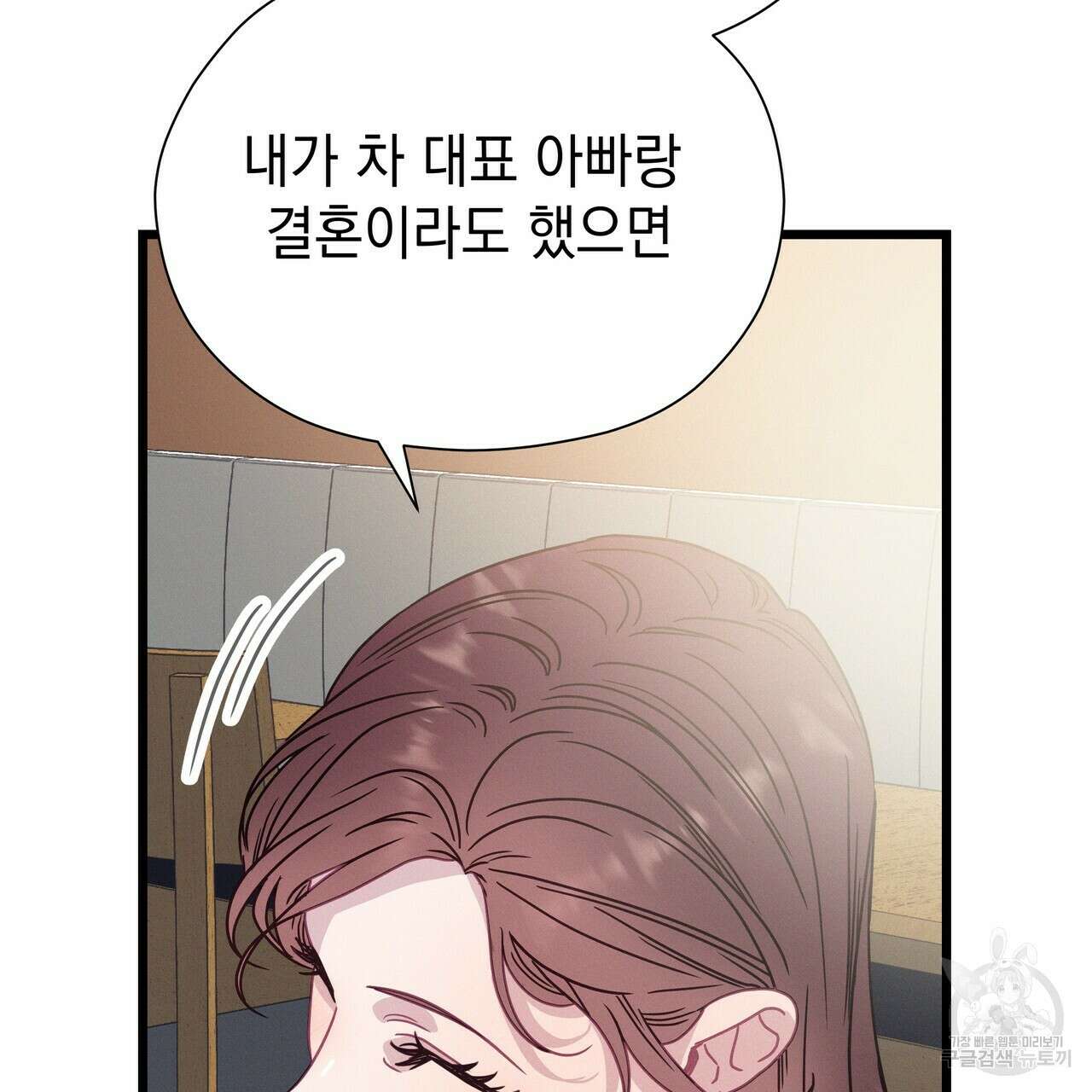 티파니에서 모닝 키스를 63화 83