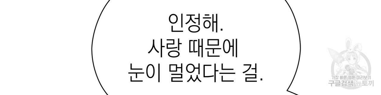 티파니에서 모닝 키스를 63화 96