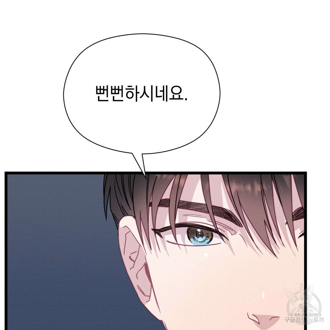 티파니에서 모닝 키스를 63화 99