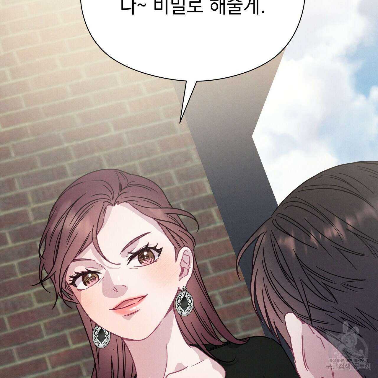 티파니에서 모닝 키스를 63화 115