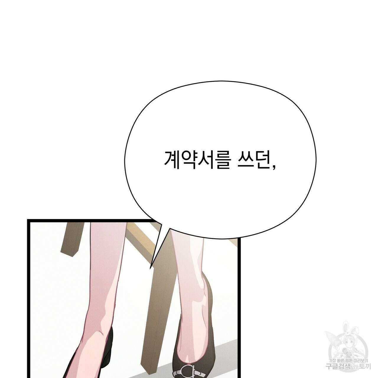 티파니에서 모닝 키스를 63화 129