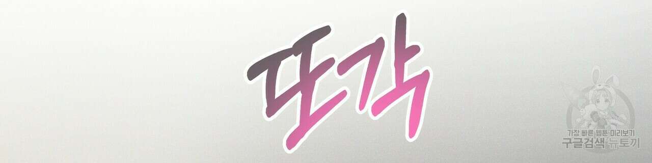 티파니에서 모닝 키스를 63화 132