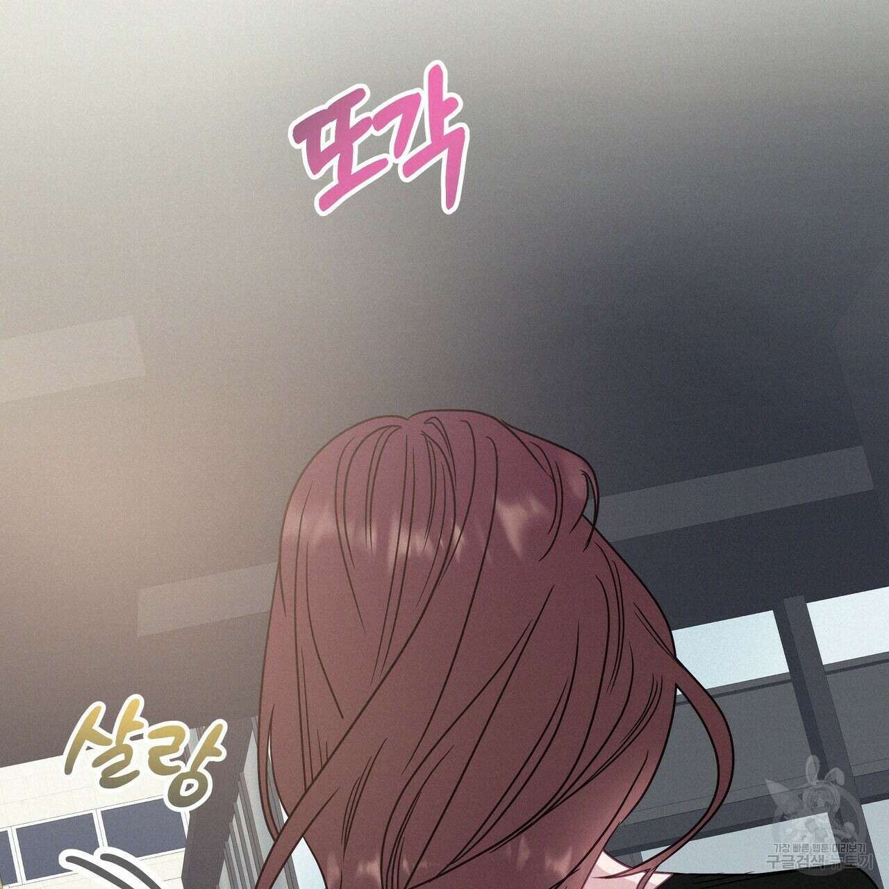 티파니에서 모닝 키스를 63화 133