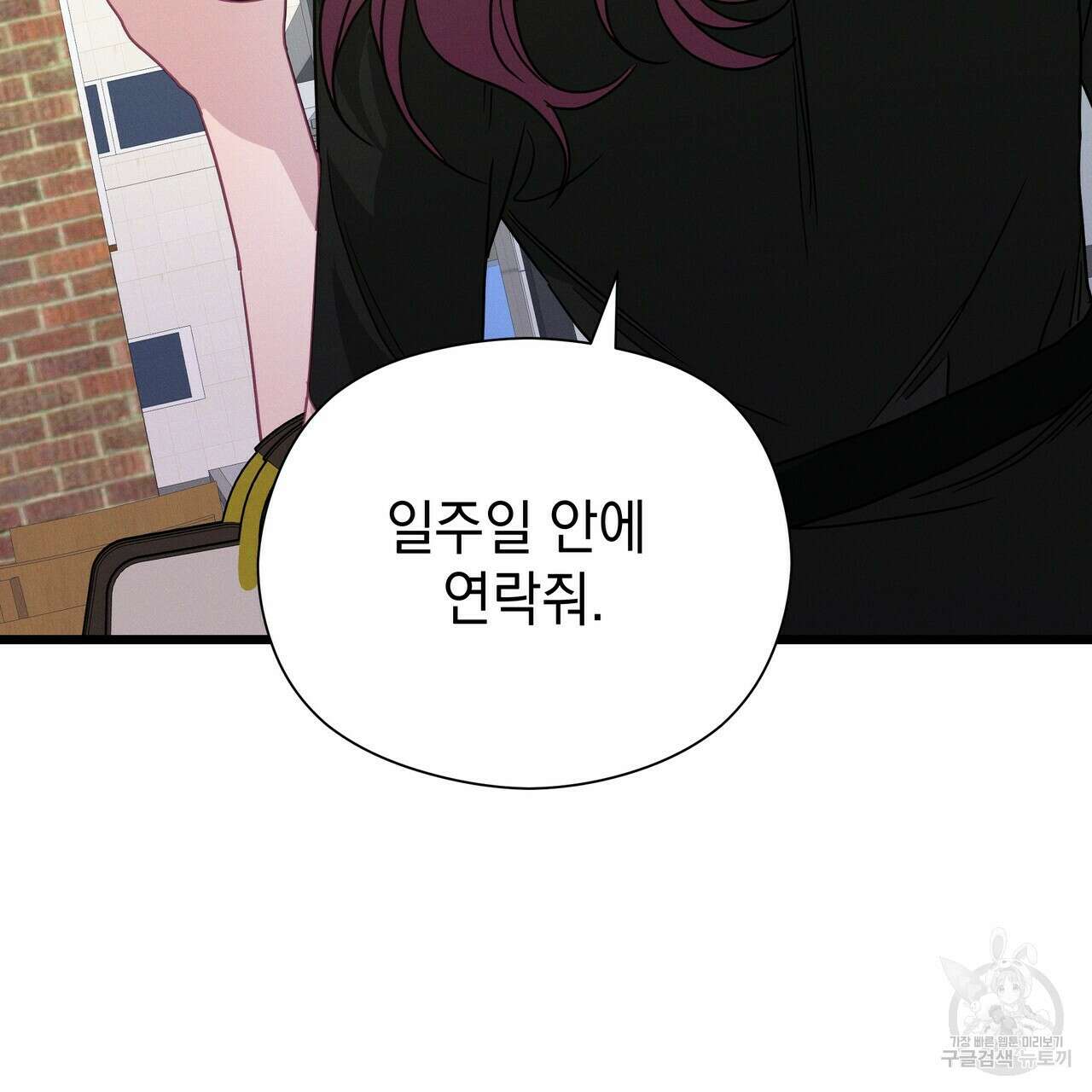 티파니에서 모닝 키스를 63화 135