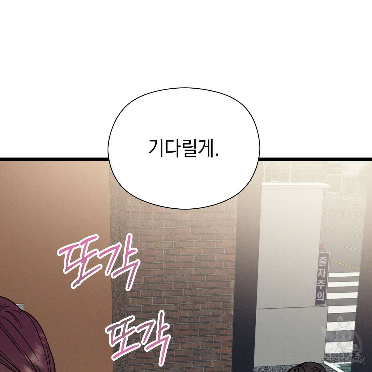 티파니에서 모닝 키스를 63화 137