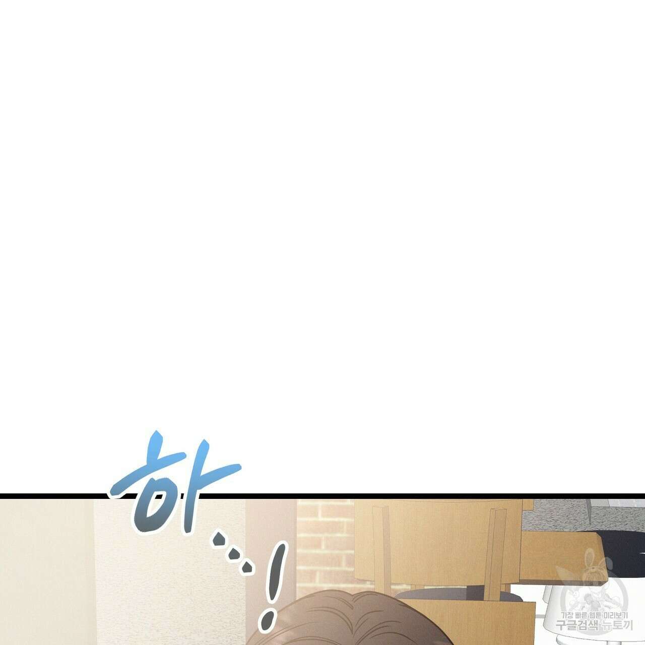 티파니에서 모닝 키스를 63화 141