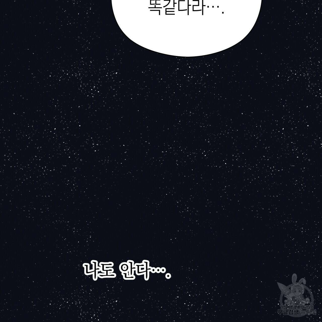 티파니에서 모닝 키스를 63화 145