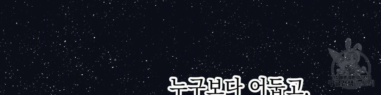 티파니에서 모닝 키스를 63화 146